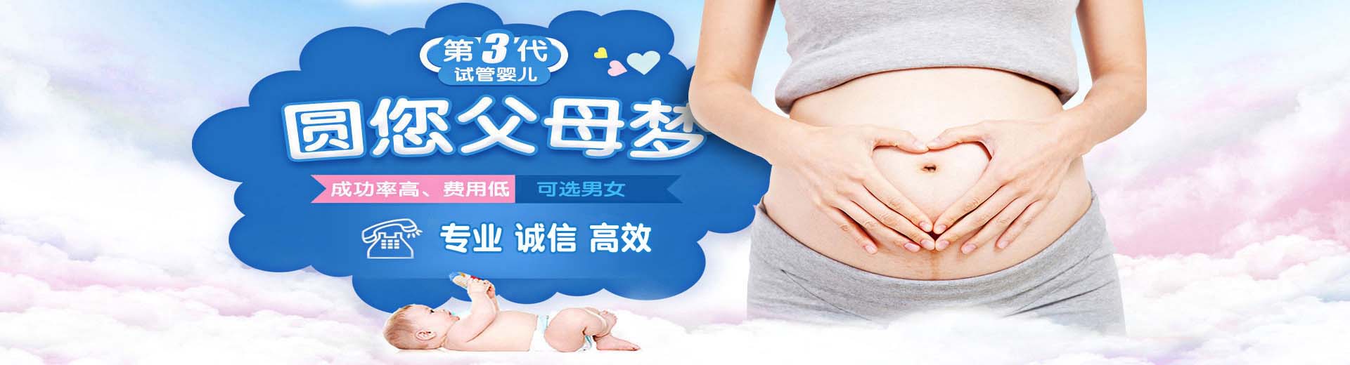 高龄供卵代怀助孕联系电话,爱心孕妈供卵代孕包生儿子,专业同性借卵助孕怎么预约图片2